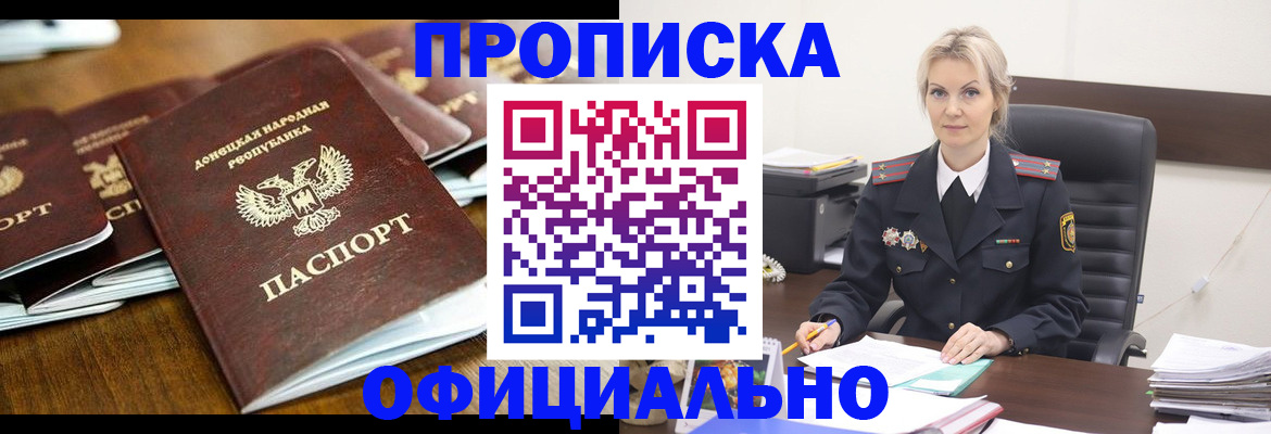 прописка в квартире в Сахалинской области