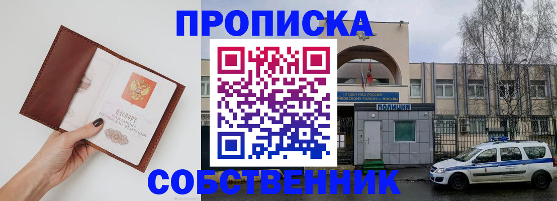 прописка ребенка в Сахалинской области