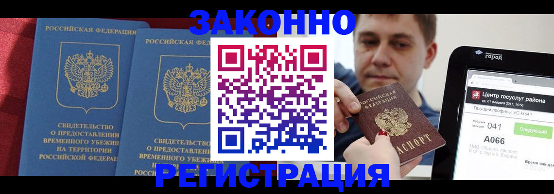 временная регистрация госуслуги в Сахалинской области