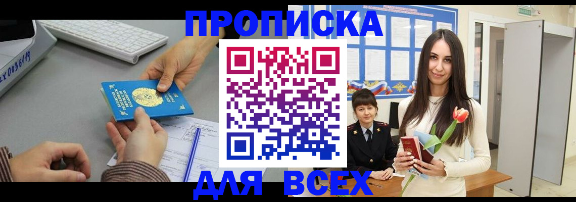 временная регистрация адрес в Сахалинской области