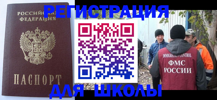 прописка штамп в Сахалинской области