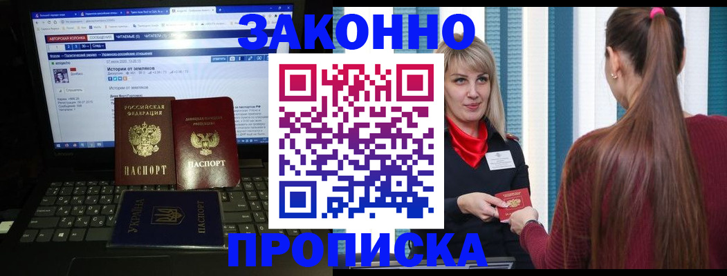 временная регистрация законно в Сахалинской области