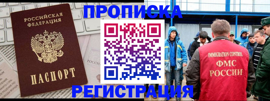 найти адрес прописки в Сахалинской области