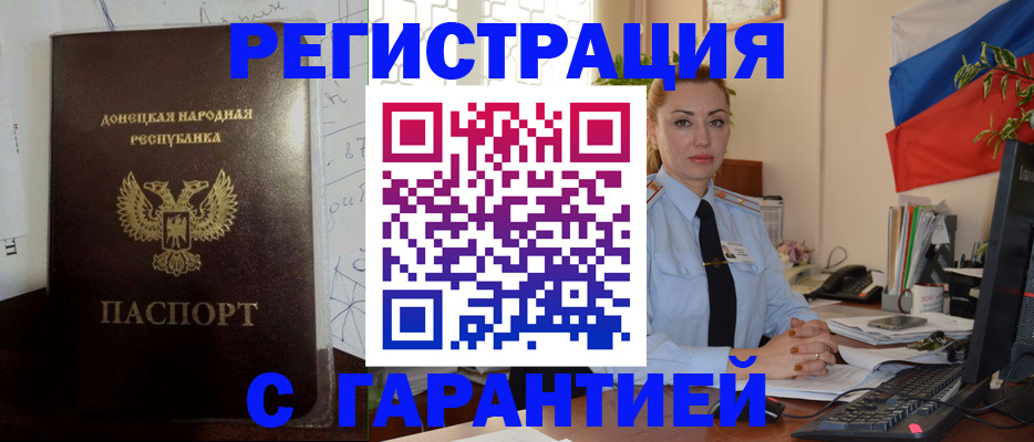 прописка законно в Сахалинской области