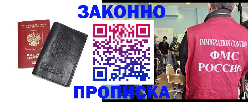 где прописаться в Сахалинской области